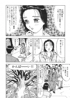 [Takeshi Oshima] Hitozuma wo Meshiagare Shuchi hen - page 31