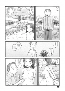 (同人誌) [あわたけ(弘岳粟高)] (瓜頭02) 東の沼 - page 16