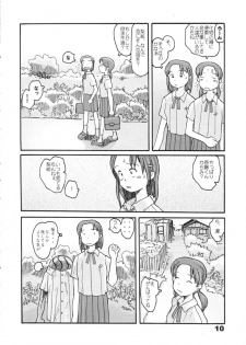 (同人誌) [あわたけ(弘岳粟高)] (瓜頭02) 東の沼 - page 8