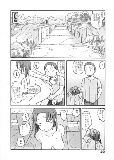 (同人誌) [あわたけ(弘岳粟高)] (瓜頭02) 東の沼 - page 18