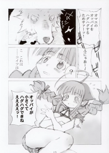 (C67) [552 No Yakata (Seguchi Takahiro)] ERROR MESSAGE (OS-tan) - page 13