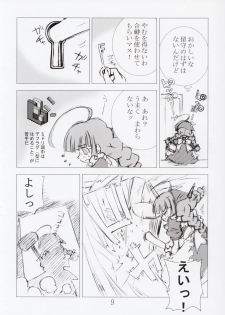 (C67) [552 No Yakata (Seguchi Takahiro)] ERROR MESSAGE (OS-tan) - page 9