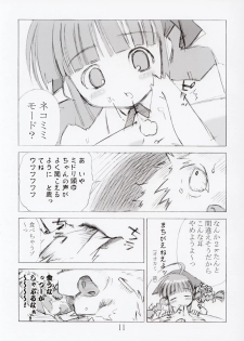 (C67) [552 No Yakata (Seguchi Takahiro)] ERROR MESSAGE (OS-tan) - page 11