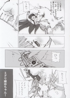 (C67) [552 No Yakata (Seguchi Takahiro)] ERROR MESSAGE (OS-tan) - page 5