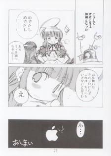 (C67) [552 No Yakata (Seguchi Takahiro)] ERROR MESSAGE (OS-tan) - page 25