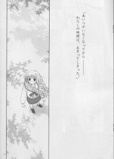 (C57) [Studio Mukon (Jarou Akira)] Interval As Time Goes By SECOND (ONE) [Incomplete] - page 10