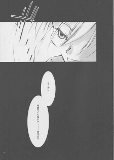 (C57) [Studio Mukon (Jarou Akira)] Interval As Time Goes By SECOND (ONE) [Incomplete] - page 8