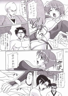 (C60) [PERCEPTRON (Asaga Aoi)] If (Dead or Alive) - page 16