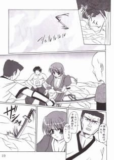 (C60) [PERCEPTRON (Asaga Aoi)] If (Dead or Alive) - page 14
