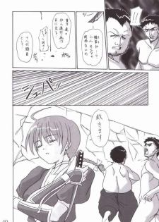 (C60) [PERCEPTRON (Asaga Aoi)] If (Dead or Alive) - page 35
