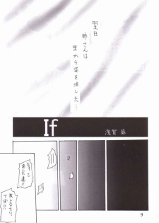 (C60) [PERCEPTRON (Asaga Aoi)] If (Dead or Alive) - page 4