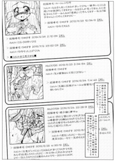 (C77) [CIRCLE ENERGY] Hime Nuki・Hime・Kouen Seido Ingokuhen・Shishaban DL Ban (Hyper Anna) - page 15