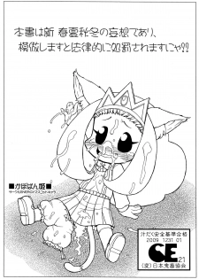 (C77) [CIRCLE ENERGY] Hime Nuki・Hime・Kouen Seido Ingokuhen・Shishaban DL Ban (Hyper Anna) - page 22