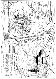 (C77) [CIRCLE ENERGY] Hime Nuki・Hime・Kouen Seido Ingokuhen・Shishaban DL Ban (Hyper Anna) - page 11
