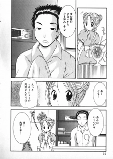[Goto Hayako] Love 2 Portion 2 - page 15