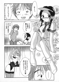 [Goto Hayako] Love 2 Portion 2 - page 39