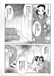 [Goto Hayako] Love 2 Portion 2 - page 11