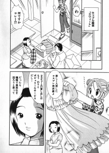 [Goto Hayako] Love 2 Portion 2 - page 27