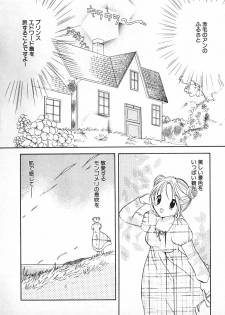 [Goto Hayako] Love 2 Portion 2 - page 17