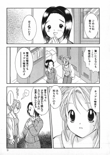 [Goto Hayako] Love 2 Portion 2 - page 10