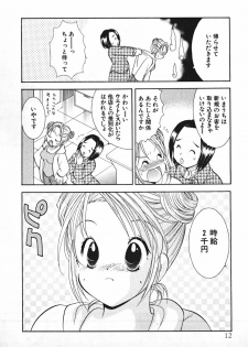 [Goto Hayako] Love 2 Portion 2 - page 13