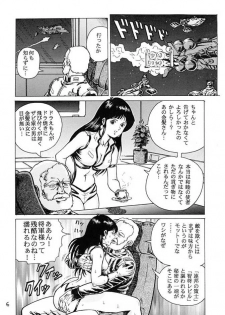 (C65) [Skirt Tsuki (keso)] Kinpatsu no Sasage Mono (Mobile Suit Gundam) - page 5