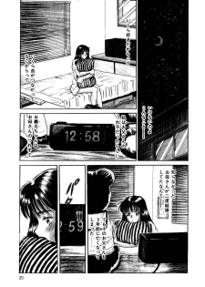 [Sano Takayoshi] Koisuru Energy - page 28