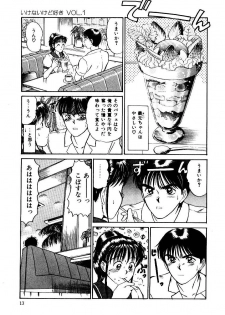 [Sano Takayoshi] Koisuru Energy - page 16