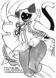 (C75) [Mayoineko (Nakagami Takashi)] Taokaka Teishoku Nakamori!! (BLAZBLUE) - page 2