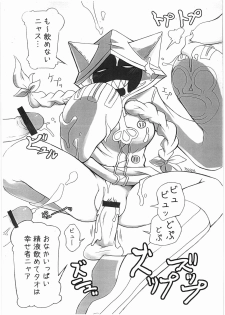 (C75) [Mayoineko (Nakagami Takashi)] Taokaka Teishoku Nakamori!! (BLAZBLUE) - page 11