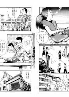 [Dirty Matsumoto] Kikenna Onna Kyoshi - page 50