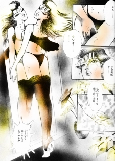[Dirty Matsumoto] Kikenna Onna Kyoshi - page 15