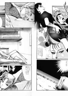 [Dirty Matsumoto] Kikenna Onna Kyoshi - page 23