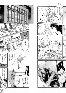 [Dirty Matsumoto] Kikenna Onna Kyoshi - page 7