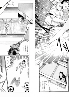 [Dirty Matsumoto] Kikenna Onna Kyoshi - page 38