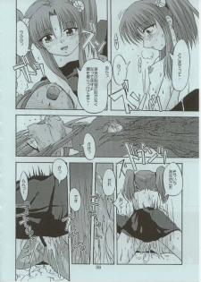 (C62) [Kyodai Kidou Yousai Kyoushuu (Kamio 96, RADIOHEAD)] RURI ZOMBIE RZ/DR (Martian Successor Nadesico) - page 37