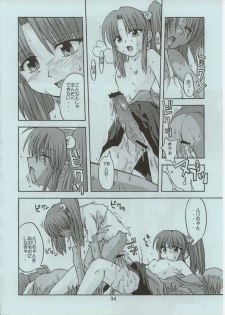 (C62) [Kyodai Kidou Yousai Kyoushuu (Kamio 96, RADIOHEAD)] RURI ZOMBIE RZ/DR (Martian Successor Nadesico) - page 33