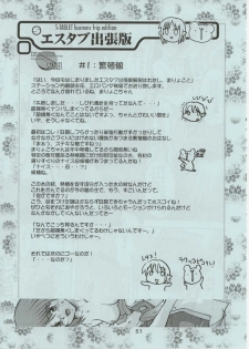 (C62) [Kyodai Kidou Yousai Kyoushuu (Kamio 96, RADIOHEAD)] RURI ZOMBIE RZ/DR (Martian Successor Nadesico) - page 50