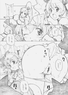 (COMIC1☆4) [MARUARAI (Arai Kazuki)] CURE3 (Precure) - page 16