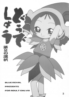 (Puniket 07) [BLUE ROYAL (Atebon)] Dou Deshou ~Dai 2 no Sentaku~ (Ojamajo Doremi) - page 2