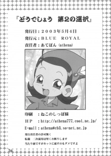 (Puniket 07) [BLUE ROYAL (Atebon)] Dou Deshou ~Dai 2 no Sentaku~ (Ojamajo Doremi) - page 25