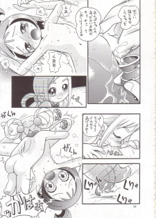 [Hoshino Koya (Hoshino Fuuta)] Himitsudama (Ojamajo Doremi) - page 22