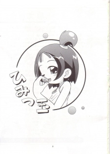 [Hoshino Koya (Hoshino Fuuta)] Himitsudama (Ojamajo Doremi) - page 2