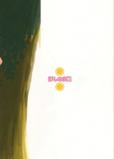 [Hoshino Koya (Hoshino Fuuta)] Himitsudama (Ojamajo Doremi) - page 38