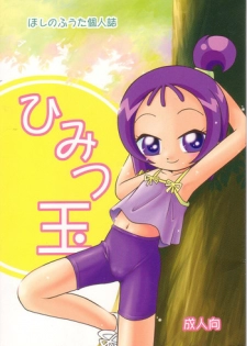 [Hoshino Koya (Hoshino Fuuta)] Himitsudama (Ojamajo Doremi)