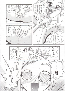 [Hoshino Koya (Hoshino Fuuta)] Himitsudama (Ojamajo Doremi) - page 15