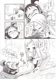 [Hoshino Koya (Hoshino Fuuta)] Himitsudama (Ojamajo Doremi) - page 13