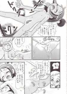 [Hoshino Koya (Hoshino Fuuta)] Himitsudama (Ojamajo Doremi) - page 20