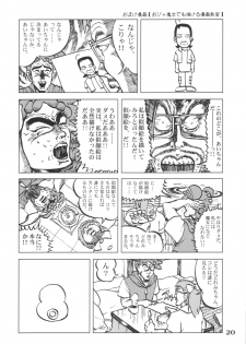 [Ukkaridou (Shimazu Isami)] LOVE & PEACH (Ojamajo Doremi) - page 19