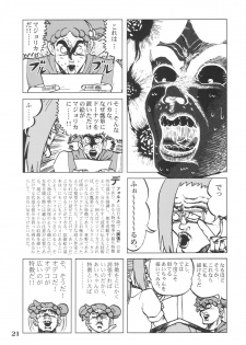 [Ukkaridou (Shimazu Isami)] LOVE & PEACH (Ojamajo Doremi) - page 20